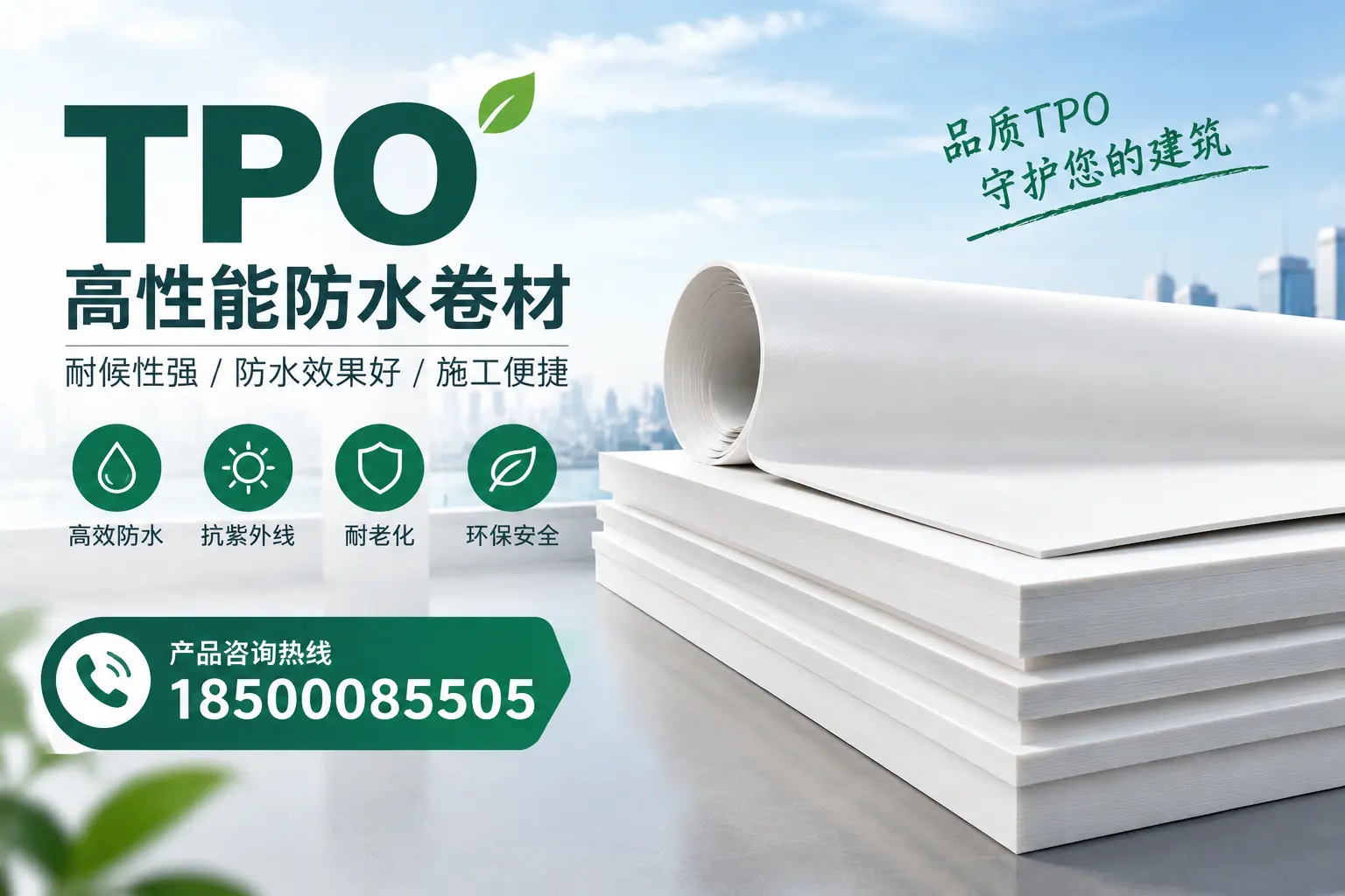 选择tpo材料时的注意事项，避免肇庆企业常见误区